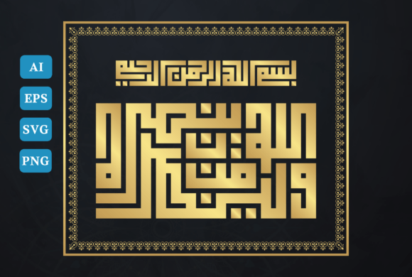 Review: Calligraphy Surah Al-Hajj Ayat 40 for Embroidery