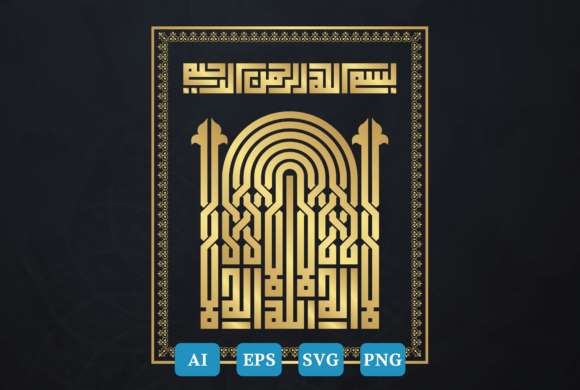 Review: La Ilaha Illa Allah Modern Calligraphy for Embroidery