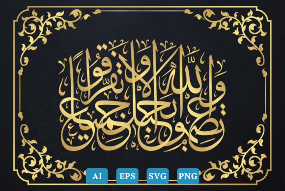 Surah Al-Imran Ayat 103: A Designer's Review